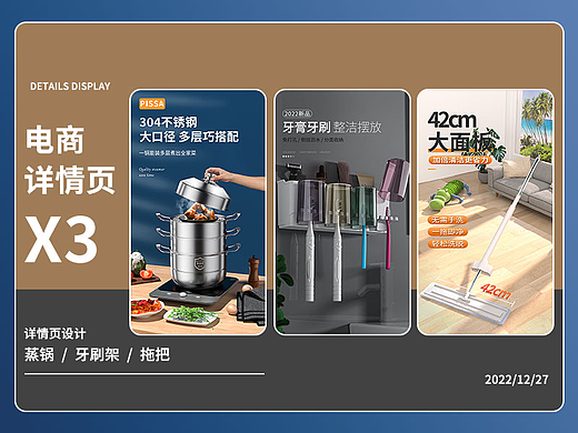 蒸锅、牙刷架、拖把三套详情设计