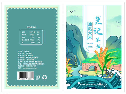 轻国潮大米包装展示-桂林山水