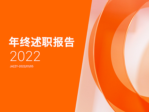 2022年总结