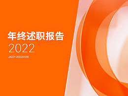2022年總結(jié)