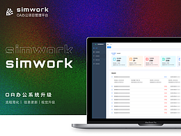 OA办公管理系统