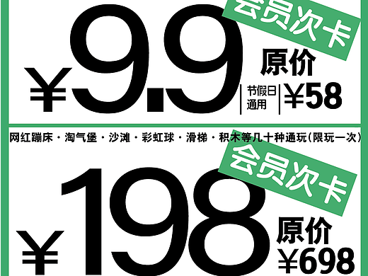 平面创作营B计划 - Day5版式