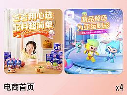 首页海报参考