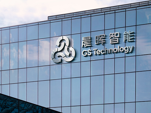 晨晖智能 | 科技公司品牌VI设计