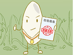 【原创手绘】一粒米的旅程