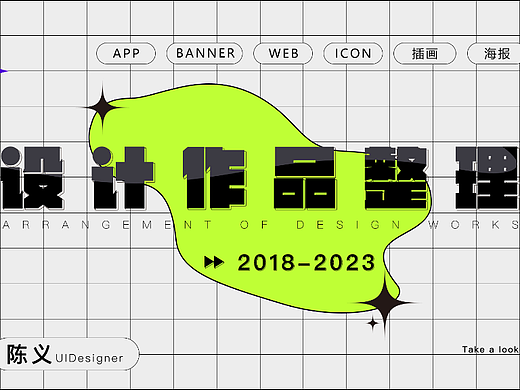 个人简历及作品