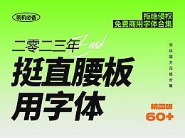 平面设计干货