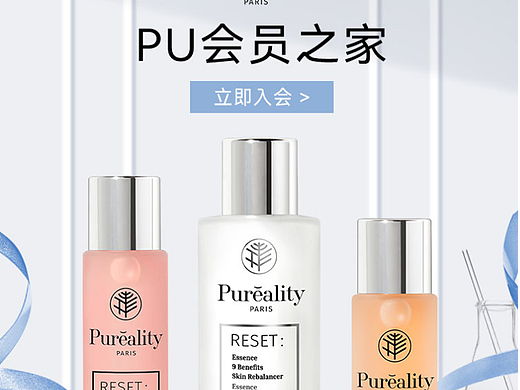 Pureality小粉弹
