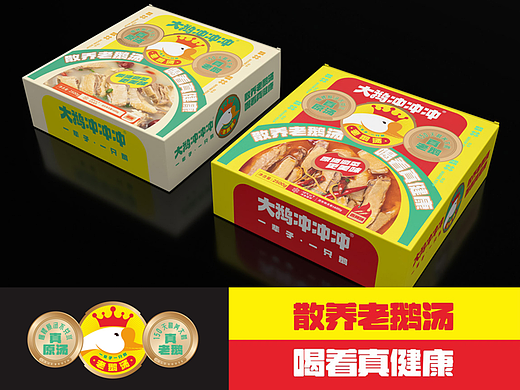 食品包装·大鹅冲冲冲|老品牌升级/VI/食品包装设计