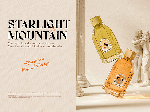 STARSHINE（星光与岚）星座香水品牌全案×拾步