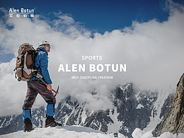 艾伦伯顿运动网页设计