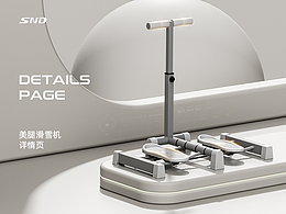 美腿滑雪机详情