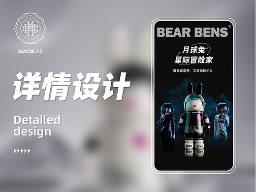 产品摄影/BEAR BENS 太空月球兔系列保温杯×MACHLAB