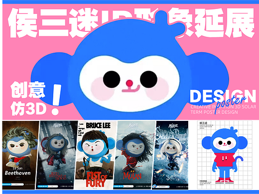 优酷侯三迷 | IP形象创意节气海报设计合集