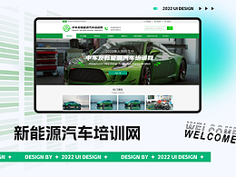 新能源汽车 网站