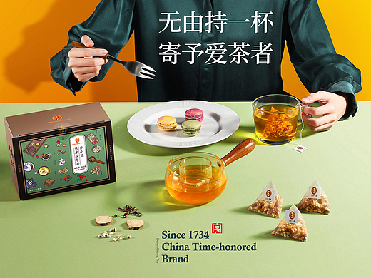 问虎®品牌美学社 X 雷允上花茶