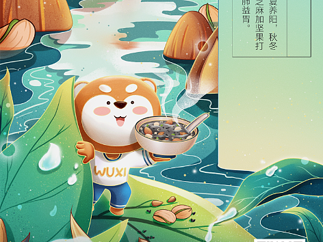 融创无锡2020年节日节气稿——寒露