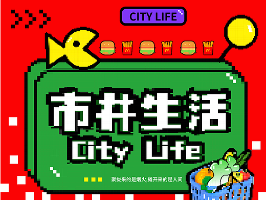 像素风 挑战55天（个人主页-ZNjU3MDE5NzY=） - 海报 - 站酷设计师发发cai原创素材 - 站酷ZCOOL