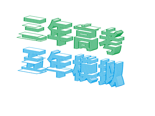 【第十天】（个人主页-ZNjI4NDU2MzI=） - 字体/字形 - 站酷设计师哇咿呀嘻嘻原创素材 - 站酷ZCOOL