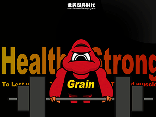 Grain时尚健身