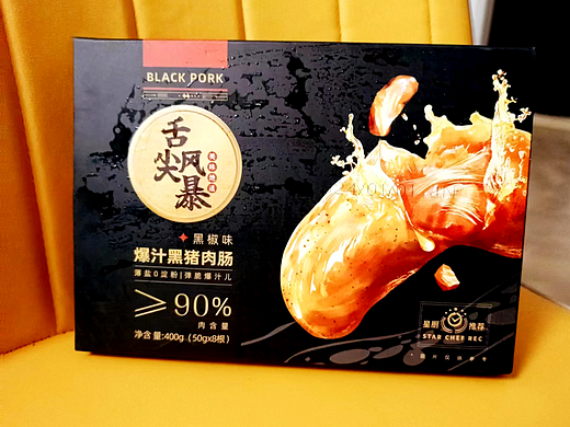 舌尖风暴烤肠