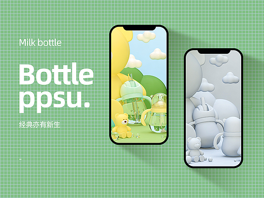 婴儿奶瓶渲染（个人主页-ZNjEyNTU5ODQ=） - 产品 - 站酷设计师5e32g原创素材 - 站酷ZCOOL