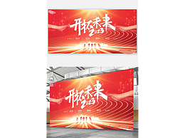 2022年会