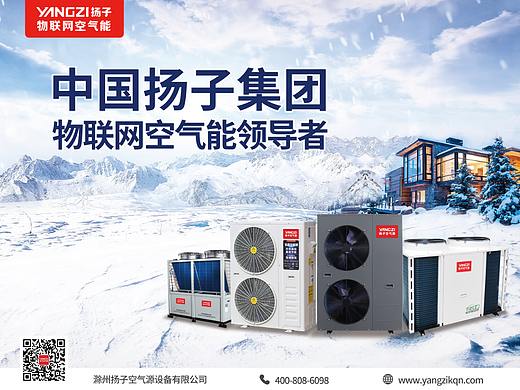 空气能展会主背景