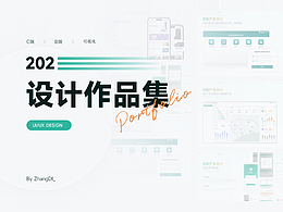 交互设计