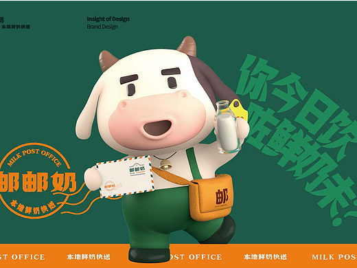 邮邮奶-广东本地高品质鲜奶快送