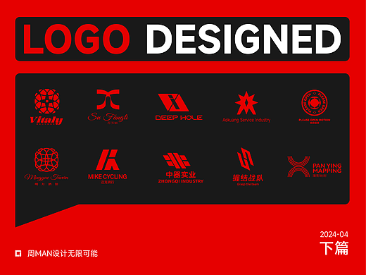 LOGO在向你挥手-HI | LOGO设计 | 下篇