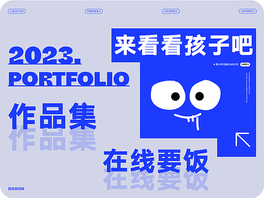 求職作品集（個人主頁-ZNjU3Njc4NzY=） - 海報 - 站酷設計師啊懵99原創(chuàng)素材 - 站酷ZCOOL