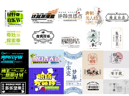 文字组设计总结