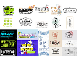 文字组排版{重新整理}