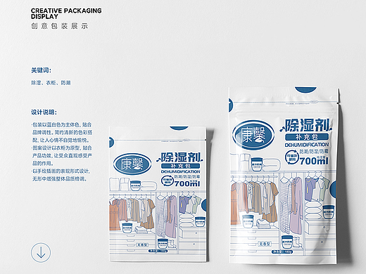 包装设计 ▏除湿剂补充包&标贴
