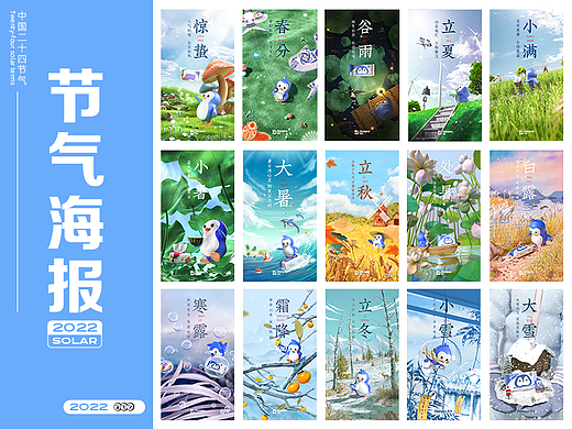 24节气海报渲染-德佑系列