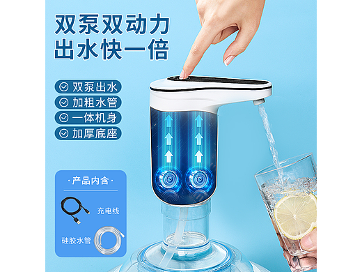 抽水器上水器饮水机厨具详情页