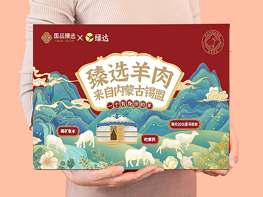 一pai文化 | 羊肉礼盒