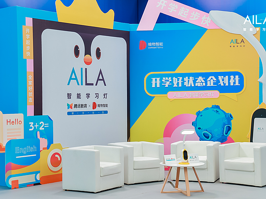 ALLA暗物智能直播间置景效果