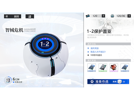 游戏UI/之前做的一个测试