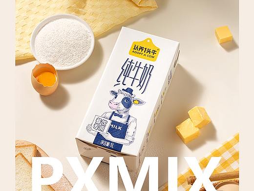 乳制品摄影丨认养一头牛 纯牛奶 x 光影集 PXMIX