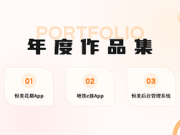 2022-2023年度作品集