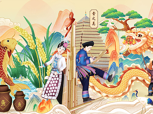 三江侗美文创设计
