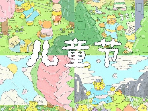 【六一儿童节合集】童年游戏