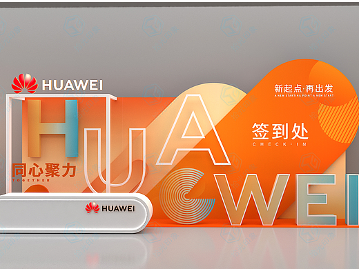 华为终端用户体验大会