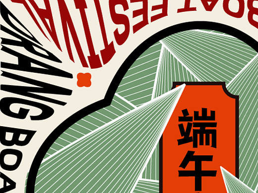 第一天 | 风格训练：节日海报