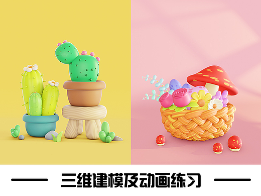 Blender建模动画练习——春的气息