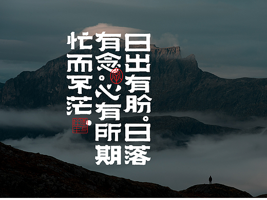 新隶书.新文案.新起点