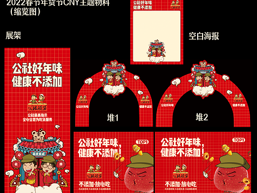 KV物料设计