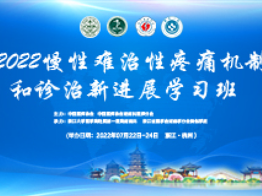 疼痛学习班主kv设计及延展